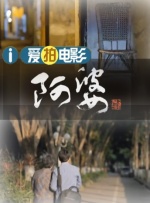 真人秀性娱乐